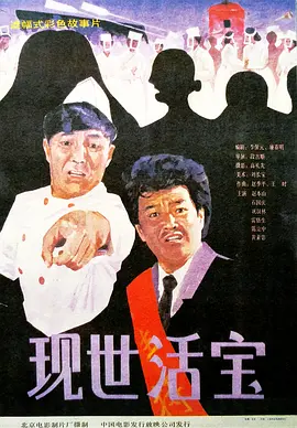 正片