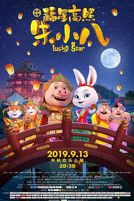全集已更新国语版