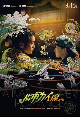 免费高清在线观看