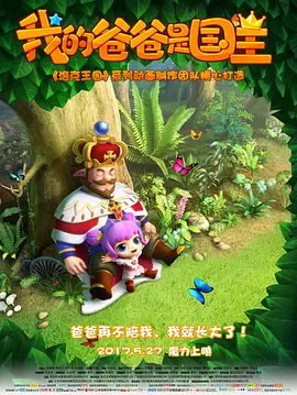 BD国语高清完整版