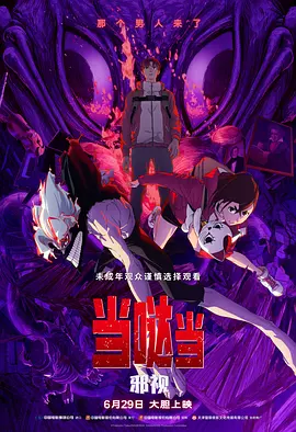 国语版
