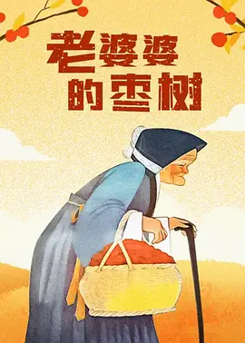 全集免费观看超清