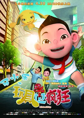正片