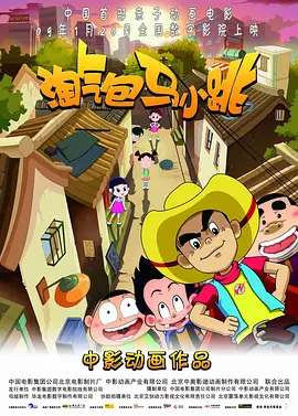 正片