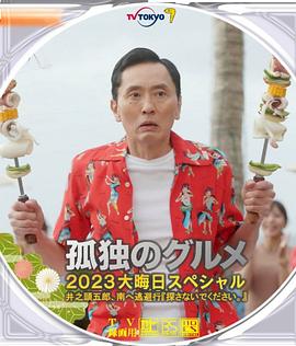 国语版