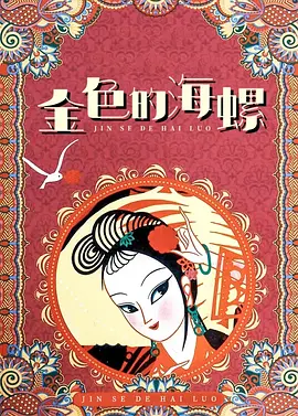 BD国语全集免费观看