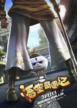 正片