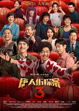 超清HD高清在线观看