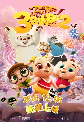 正片