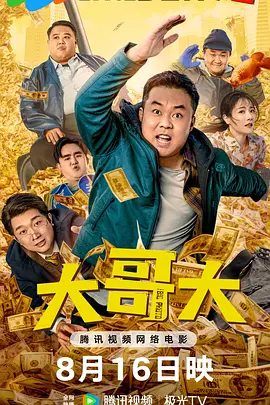 高清版在线观看