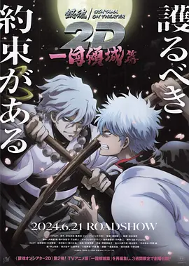 国语版