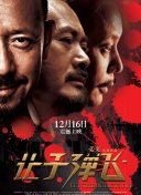 DVD无删减90分钟观看