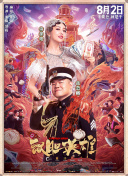 BD国语高清完整版