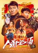 色去也