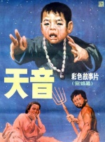 正片