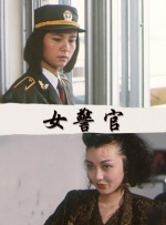 中文字幕未删减版在线观看