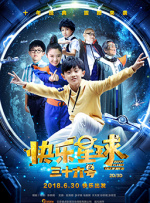 高清版在线观看