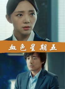 无删减版在线观看