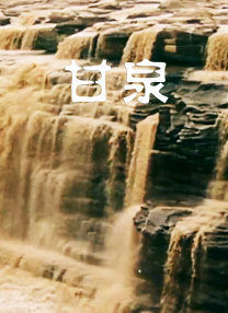 BD国语全集免费观看