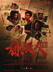 中文字幕未删减版在线观看