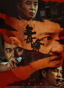 粤语中字在线观看