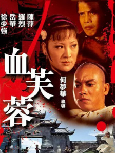 BD国语高清完整版