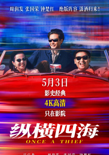 粤语版